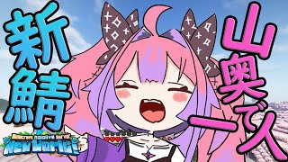 綺々羅々ヴィヴィ - 【Minecraft】建築と農家とTNTと【#綺々羅々ヴィヴィ #hololiveDEV IS #FLOWGLOW】