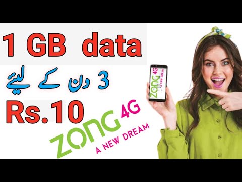 zong Internet package 2023 | zong Internet package for 3 days | zong sasta tareen internet pkg