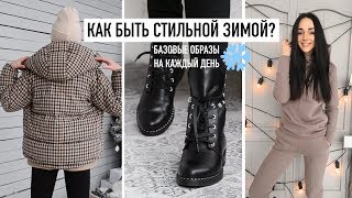 Стильный зимний костюм для девушек