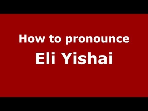 How to pronounce Eli Yishai (Arabic/Morocco) - PronounceNames.com