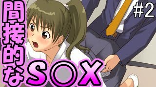 これ絶対に入っているよね？【風雲相討学園フラット】#2