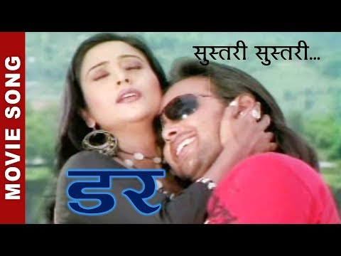 Sustari Sustari - "DAR" Movie Song || Niruta Singh, Ramit Dhungana || Anju Panta Nepali Song