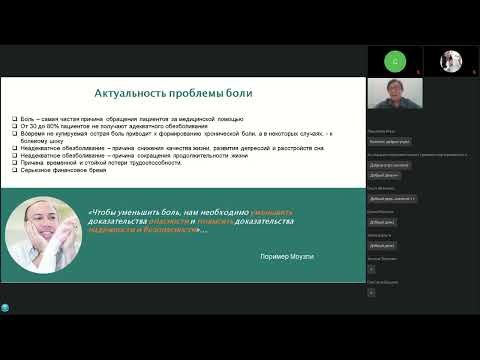 Вебинар «Честное увеличение продаж - как показать пациенту пользу средств профилактики. На примере популярных заболеваний опорно-двигательного аппарата»