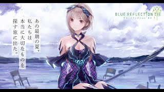 【ブルリフ帝】ストーリー攻略chapter7　歪み