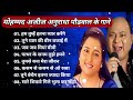 Mohammad Aziz Ke Dard Bhare Nagme Hits Of Mohammad Aziz Sad Song Old Songs Hits Hindi 90s