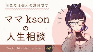 ~https://v-fes.sanrio.co.jp/ticket - 【人生相談bar】週初めに酒でも飲みながら。【#ksonONAIR】マシュマロ募集中!