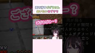 姿を消すござるさん会いたいあずきち #azki #風真いろは #ホロライブ切り抜き #マイクラ