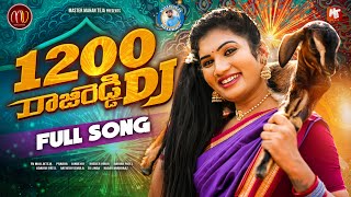 PANNENDU VANDHALE RAJIREDDY | FOLK DJ SONG | FULL SONG | SVMALLIKTEJA | JANULYRI | PRABHA | MVMUSIC PANNENDU VANDHALE RAJIREDDY | FOLK DJ SONG | FULL SONG | SVMALLIKTEJA | JANULYRI | PRABHA | MVMUSIC