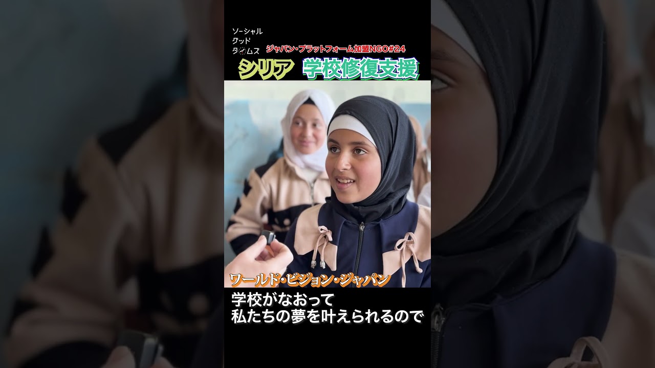 WVJショート