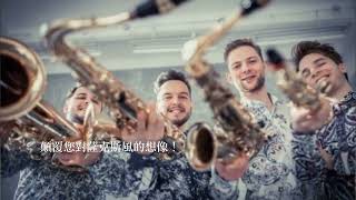 窩噗瘋一下！The WHOOP Group 臺北現場 預告片縮圖