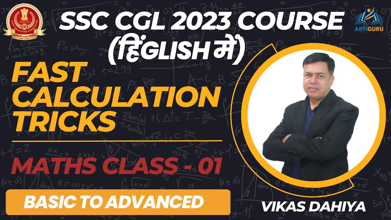Fast Calculation Tricks for SSC CGL 2023 | Class 1 | Basic to Advanced | CGL/CHSL/CPO #ssccgl2023
