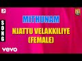 Mithunam Njattu Velakkiliye Female Malayalam Song Mohanlal Urvashi