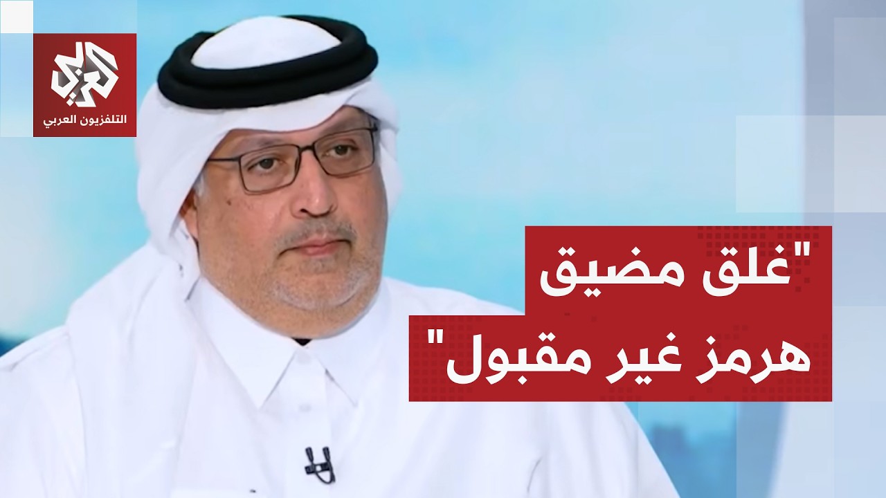 فيصل المضاحكة: قطر حقنت دماء الإيرانيين في حرب الاثني عشر يومًا وسيعاد النظر 