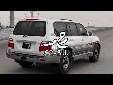 على العهد من ثلث الاول في مكانى على مركاى محمد ال دلبج بطيئ