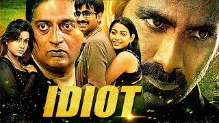 Happy Birthday Ravi Teja | Idiot | 2023 South Indian Latest Hindi Dubbed Movie | Prakash Raj