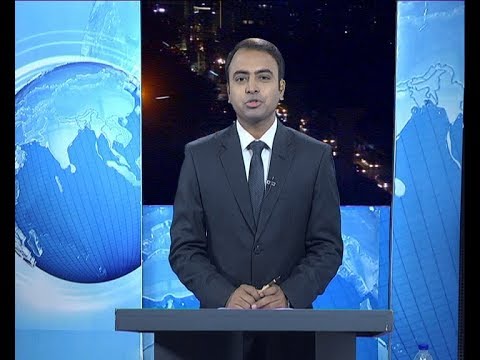 রাত ৯টার সংবাদ, ৩ নভেম্বর ২০১৯