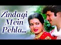 Zindagi Mein Pehla Pehla (HD) - Mohabbat 1985 Song -  Anil Kapoor - Vijayta Pandit - 80's Love Song