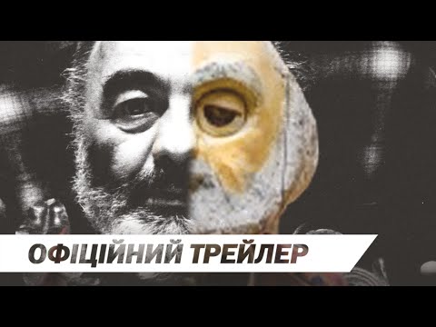 Трейлер Сентиментальна подорож до планети Параджанова