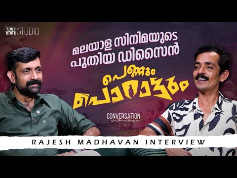Rajesh Madhavan Interview | Maneesh Narayanan | Pennum Porattum | Cue Studio