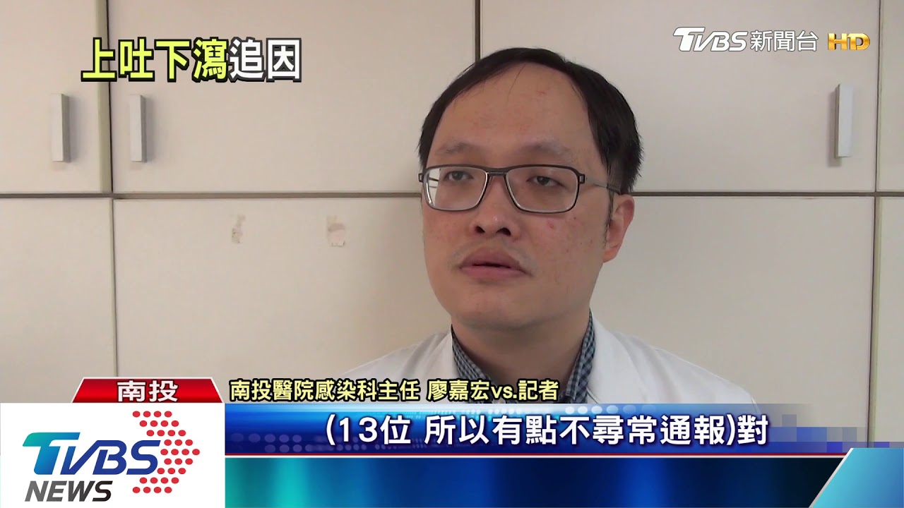 中興新村臭豆腐老店 疑客集體染腸胃炎