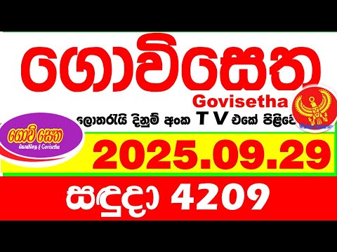 Govisetha 4209 2025.09.29 Today nlb Lottery Result අද ගොවිසෙත දිනුම් ප්‍රතිඵල  Lotherai dinum anka