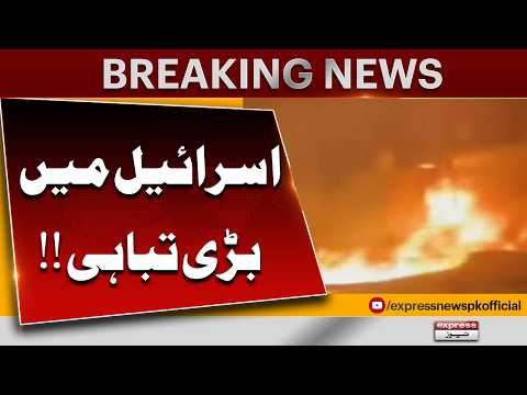 Massive Attack - Huge Destruction In Israel | US -Israel Iran War | Breaking News | Pakistan News