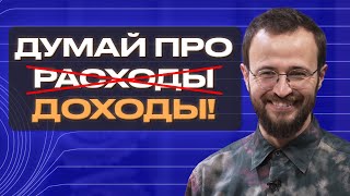 Как увеличить доход от бизнеса?
