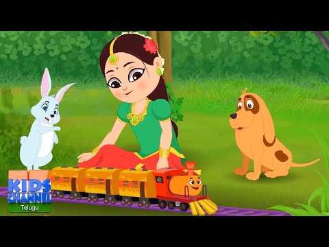 Chuku Chuku Railu Vastundi, చుకు చుకు రైలు వస్తుంది, Telugu Rhymes For Kids