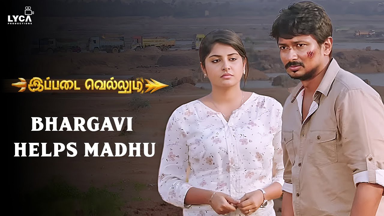 Ippadai vellum  | கொஞ்சம் கூட அறிவே இல்ல எனக்கு  | Udhayanidhi | Soori | Manjima | Lyca