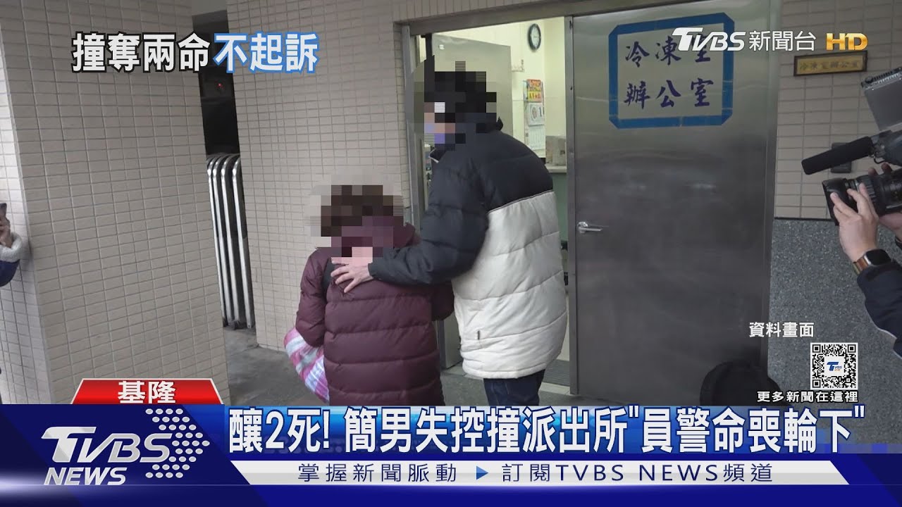 基檢偵結！偷車衝撞派出所釀2死　獲「不起訴」原因曝光了
