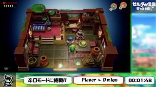 生放送【実況】のんびり遊ぶ【ゼルダの伝説 夢をみる島】#3