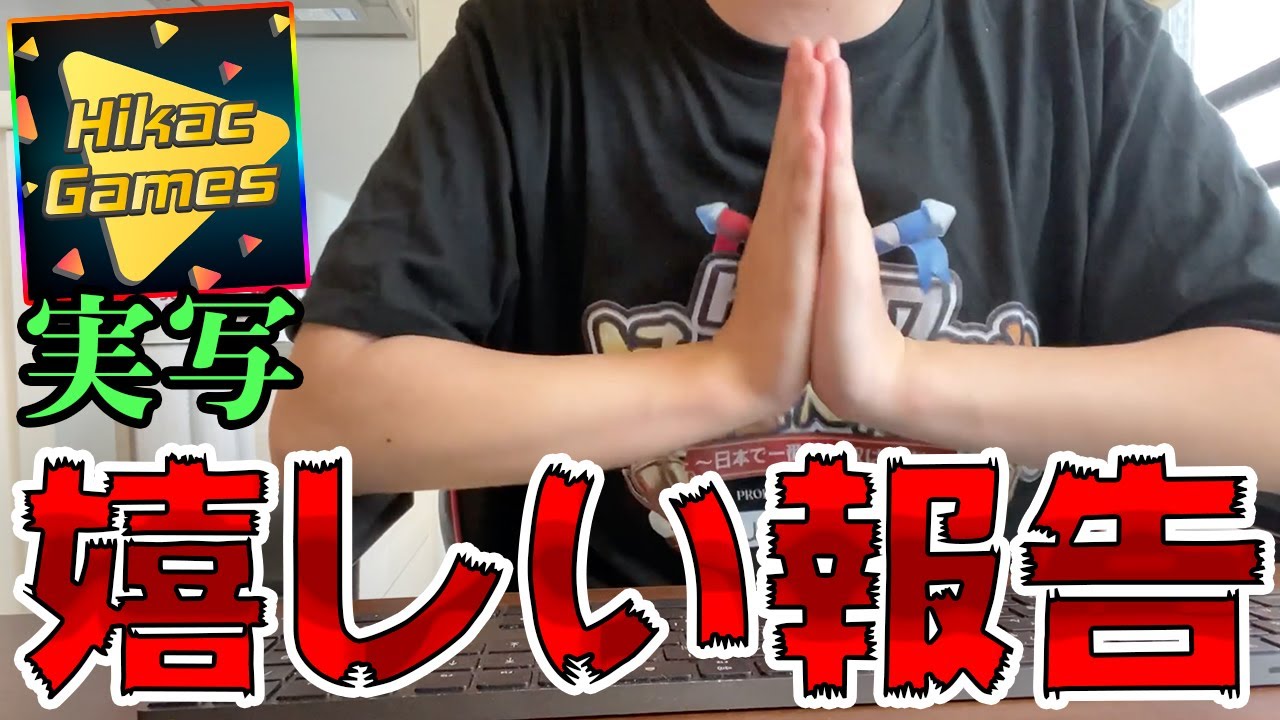 【半実写】お久しぶりです。嬉しいご報告と最高の思い出