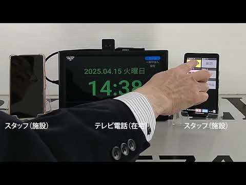 テレビ電話ａｍｉでほのぼのライフ