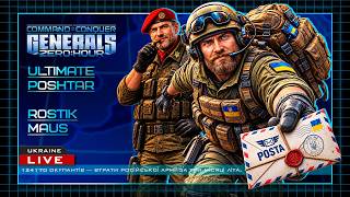 PoShTaR розносить пошту абонентам - Generals Zero Hour 2026