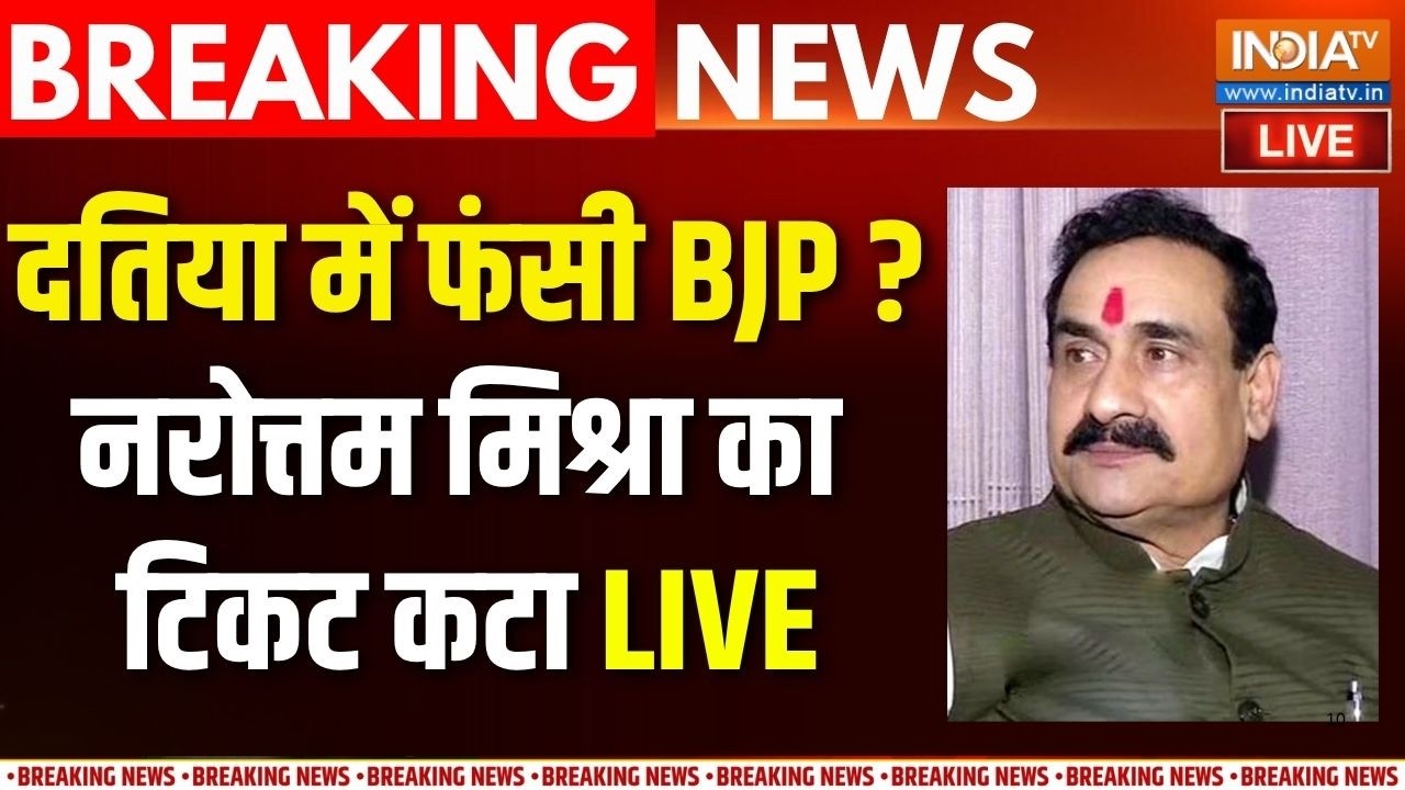 MP Datia News: नरोत्तम का टिकट कटा..समर्थकों का धुआंधार इस्तीफ
