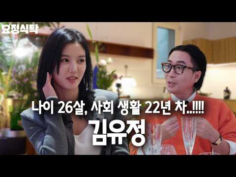 Yoo Jung, Raised by the Public Since Age 4, and the Story Behind Her Journey