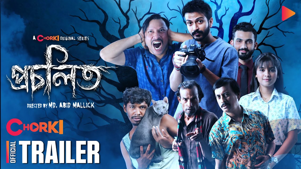 Procholito | Official Trailer | Chorki Original Series | Sadia | Yash | Baizid | Sentu | Monwar
