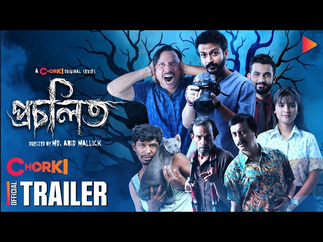 Procholito | Official Trailer | Chorki Original Series | Sadia | Yash | Baizid | Sentu | Monwar