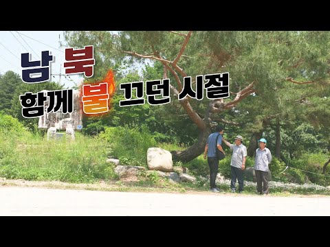 38선 마을, 원평리