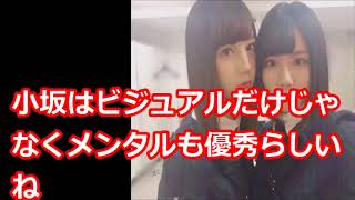 【けやき坂46】小坂菜緒が渡邉美穂に直して欲しいところがガチw