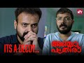 നിങ്ങൾ മീഡിയകരാണ് ജനങ്ങൾക്കിടയിൽ Panic �