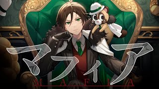 ♣マフィア(Mafia)/うらたぬき(cover)