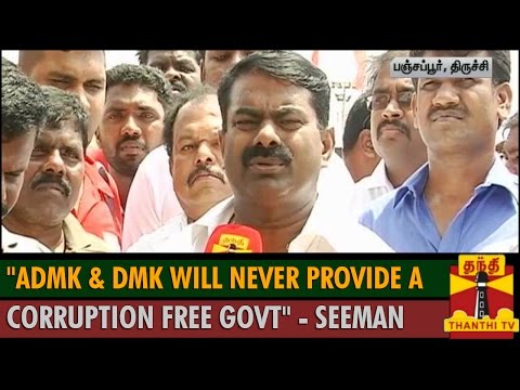 "ADMK & DMK will never provide a Corruption free Government" - Seeman