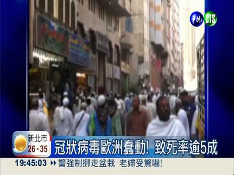 世衛警告 冠狀病毒致死率逾5成