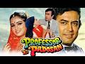 Professor Ki Padosan 1993 Full Hindi Movie Sanjeev Kumar Asha Parekh Padmini Kolhapure