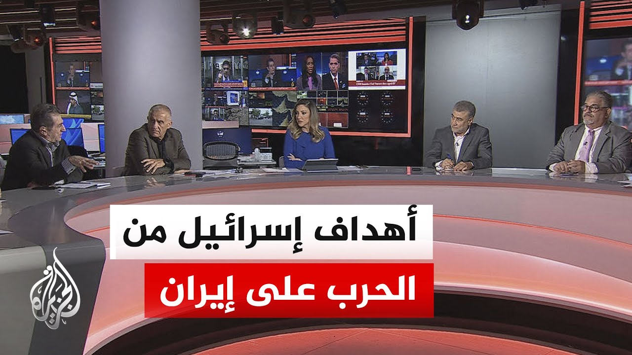 فيديو | نقاش الساعة - هل سعت إسرائيل لتقسيم إيران خلال حرب الـ 40 يوما؟