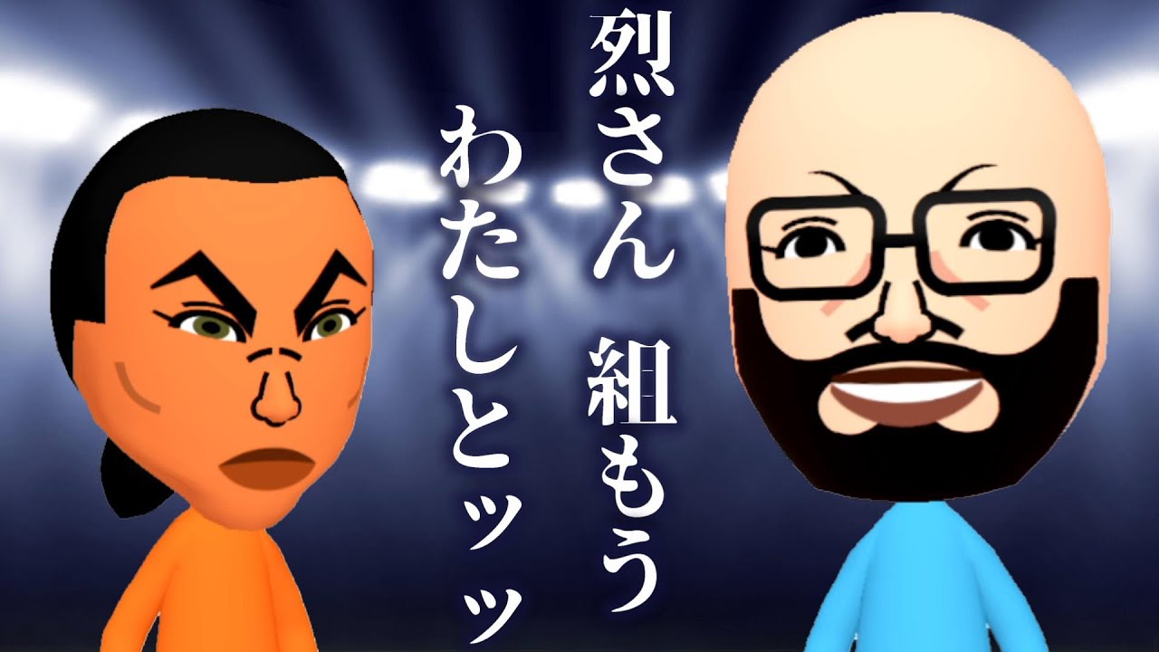 【Nintendo Switch】深夜のMii職人ッッッ【にじさんじ/ジョー・力一】