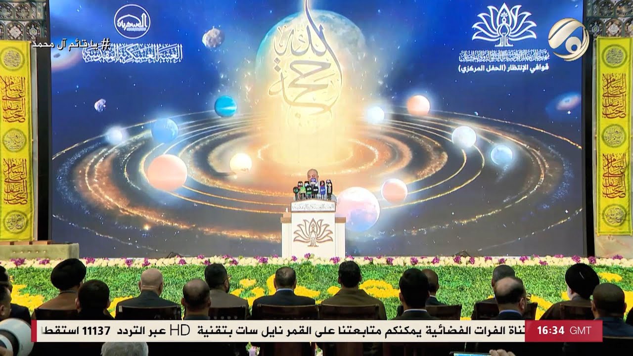 فيديو | الاحتفال المركزي للعتبة العسكرية المقدسة بمناسبة ذكرى ولادة الامام المهدي المنتظر (ع) | 2006/2/2