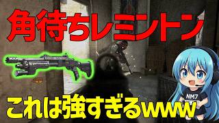 【CoD:BO2】令和でも角待ちレミントンが最強だった