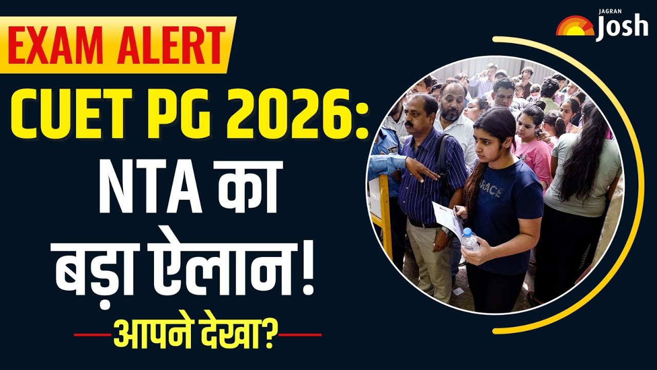 CUET PG 2026: परीक्षा फॉर्म भरने से पहले ये 1 बड़ा बदलाव ज़रूर देख लें | Exam Alert